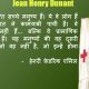 Great Personality in Hindi: Founder of Red-cross