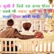 Marriage Quotes and Story in Hindi