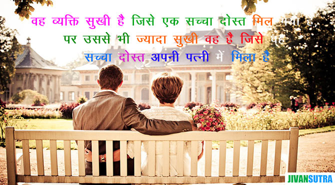 Inspirational Story in Hindi on Marriage