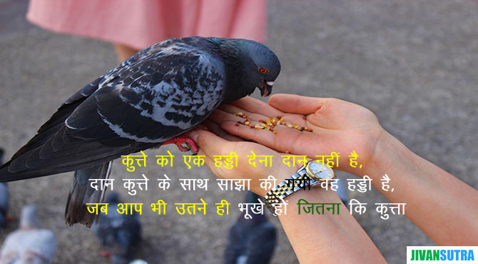 Charity Quotes and Story in Hindi by Social Reformers