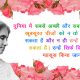 Helen Keller Quotes in Hindi