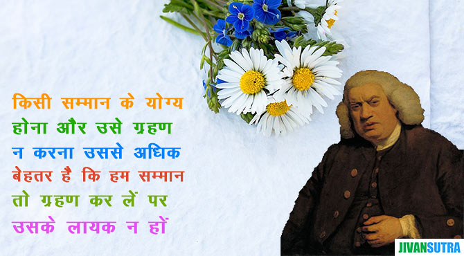 Best Samuel Johnson Quotes in Hindi