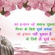 Best Confucius Quotes in Hindi