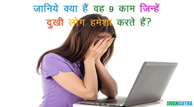 est Jeevan Mantra in Hindi for True Happiness