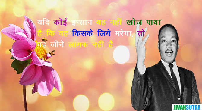 Best Martin Luther King Jr. Quotes in Hindi