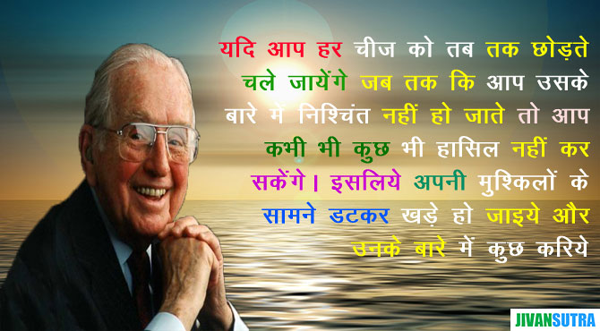 Norman Vincent Peale Quotes in Hindi