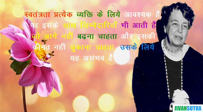 Eleanor Roosevelt Quotes in Hindi