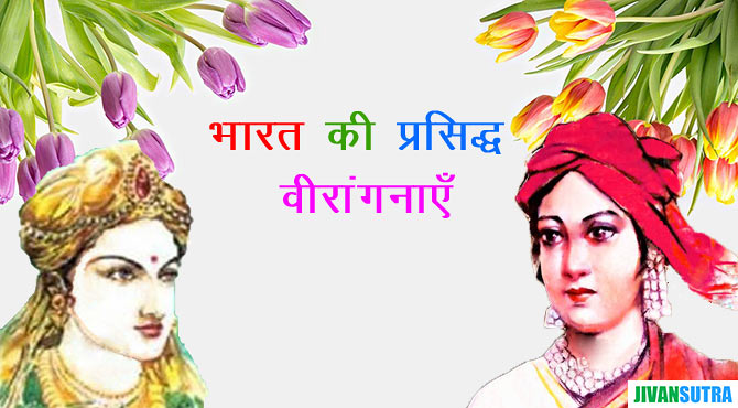 Top Women Freedom Fighters of India in Hindi